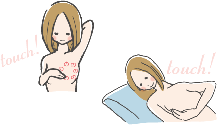 触ってチェックする